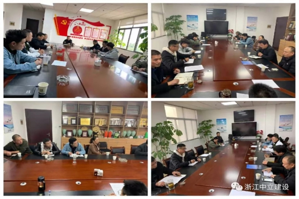 浙江中立建設(shè)召開(kāi)2019年度第四季度 安全生產(chǎn)工作會(huì)議